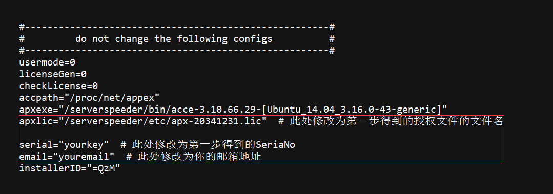 修改配置文件